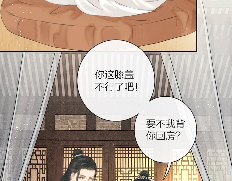 第18话 娘子驯夫有方16