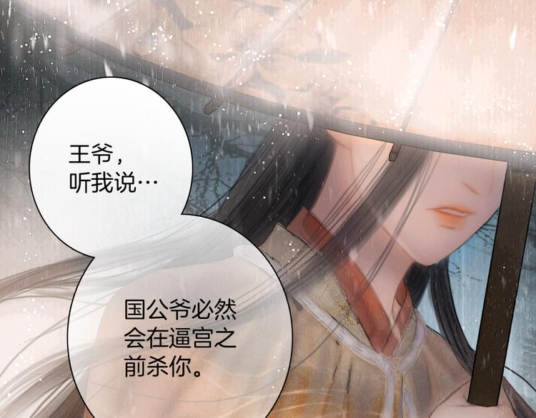 第44话 致此生不渝的爱60