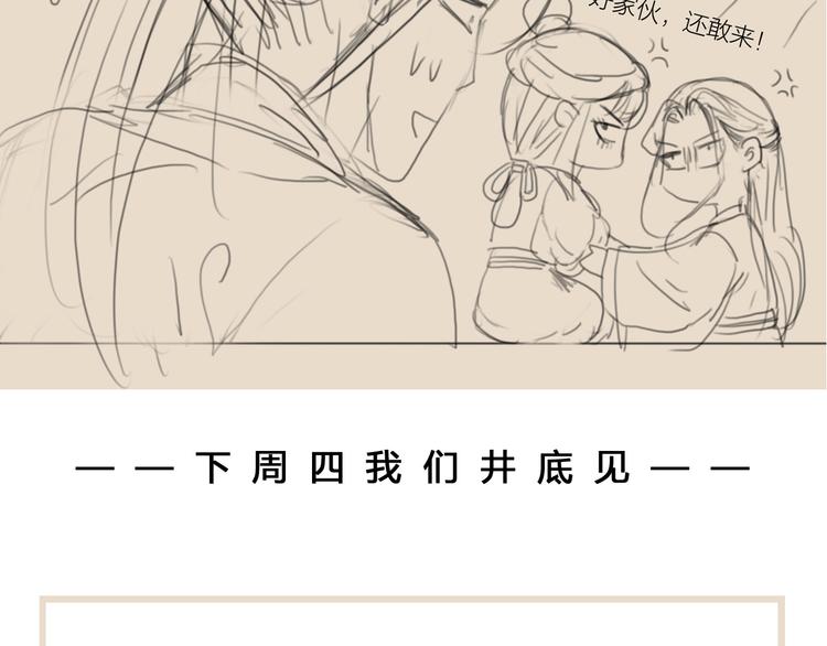 第34话 今日秀恩爱~107