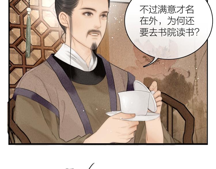 第5话 嫁了只花蝴蝶11