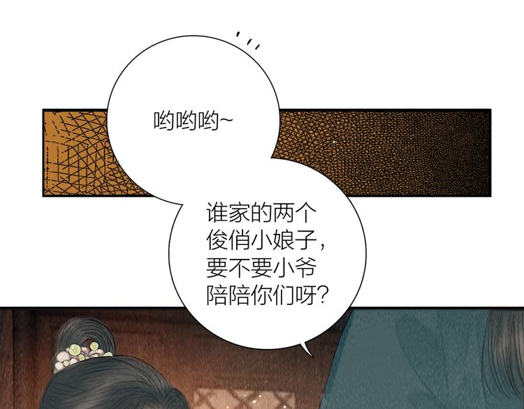 第21话 对你走火入魔87