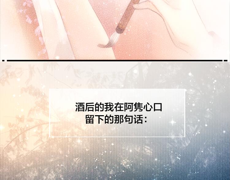 番外 我的良人76