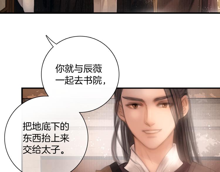 第47话 众望所归~87