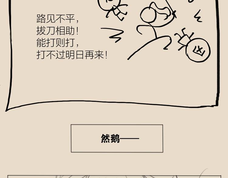 第38话 顺便闯荡江湖98