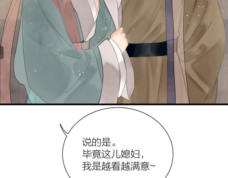 第28话 我愿一生相许66