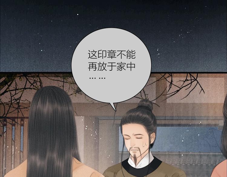 第19话 突生变故52