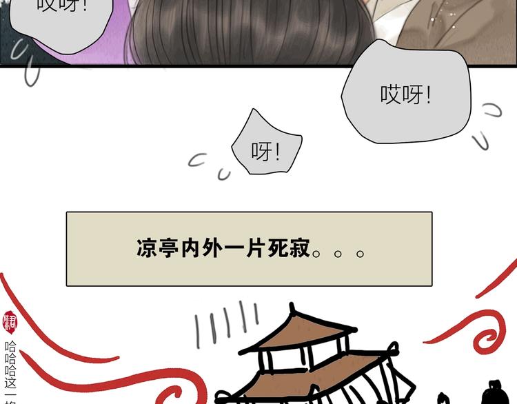 第8话 作天作地论琴会45