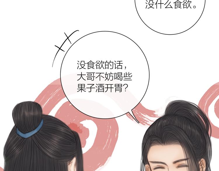 第26话 打翻了醋缸43