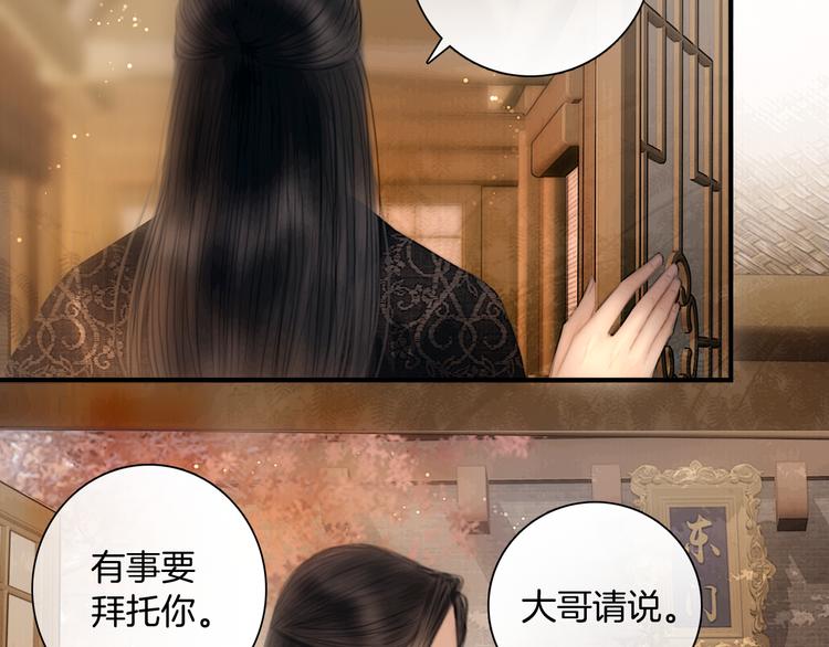 第47话 众望所归~85