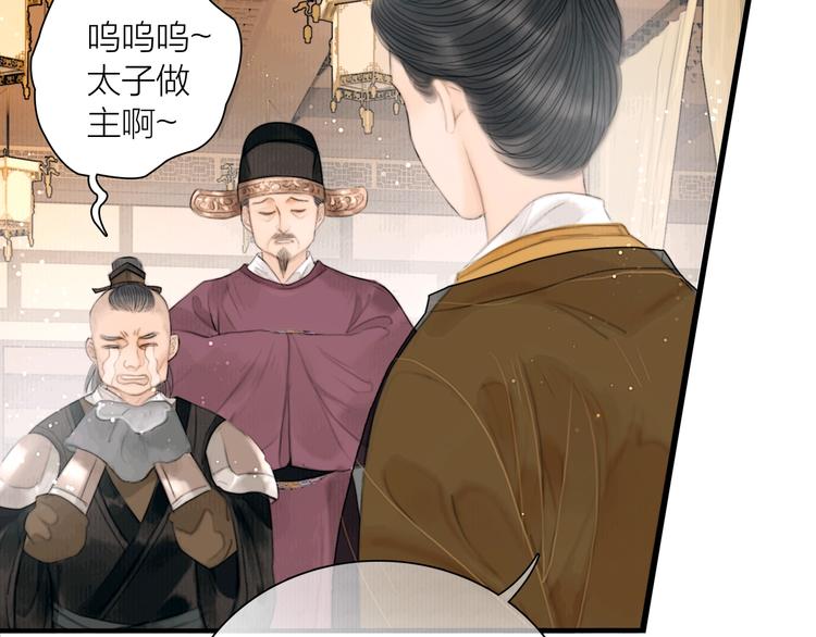 第37话 女侠的武举路85