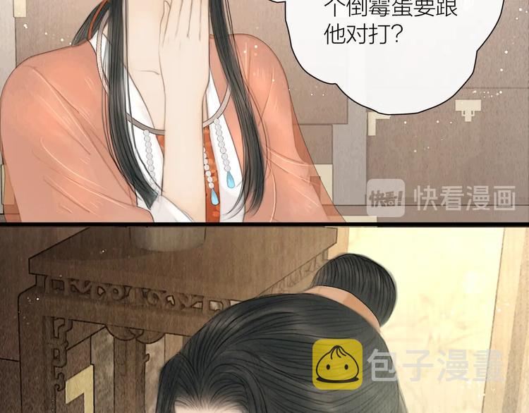 第18话 娘子驯夫有方85