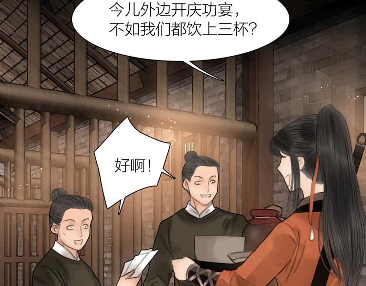 第41话 约好的劫狱56