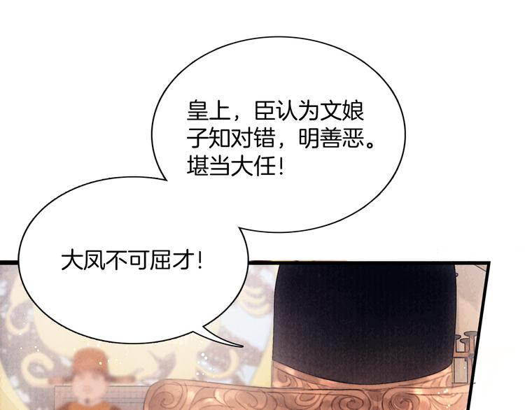 第47话 众望所归~45