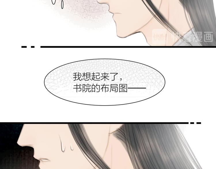 第35话 书院未解之谜8