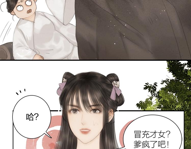 第1话 大才女来了40