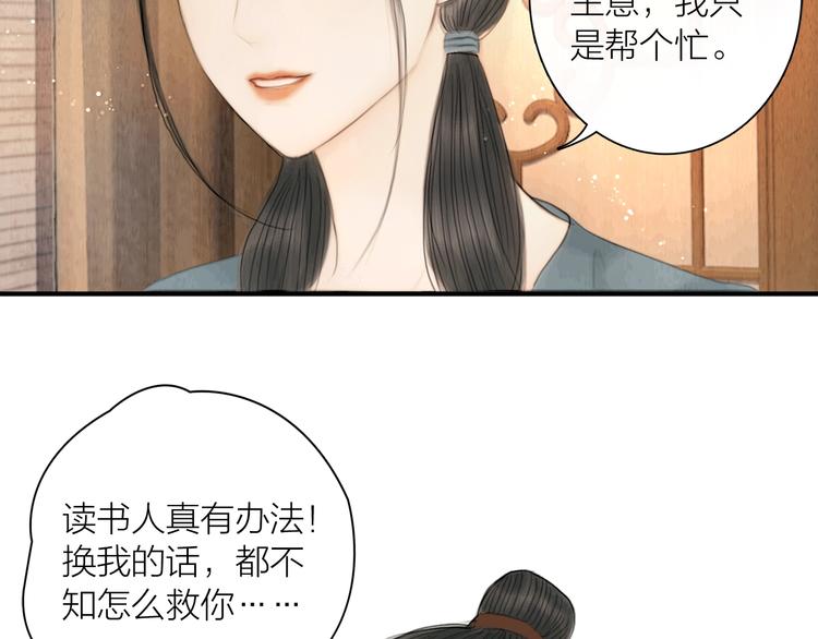 第12话 夫妻双双把家还30