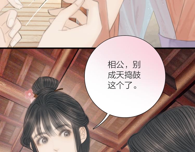 第34话 今日秀恩爱~17