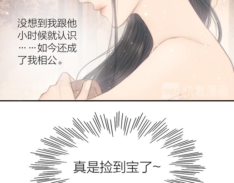 第28话 我愿一生相许28