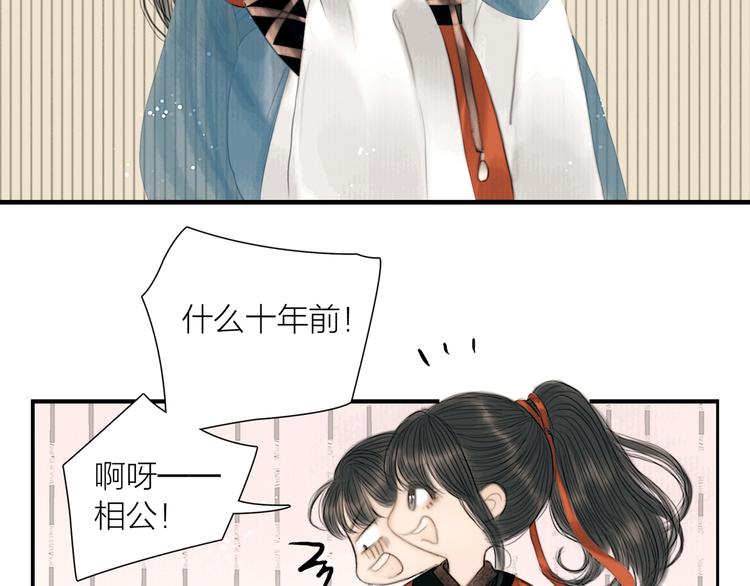 第27话 捡到个美相公2