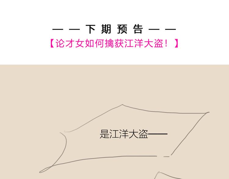 第39话 我的江湖崩了93