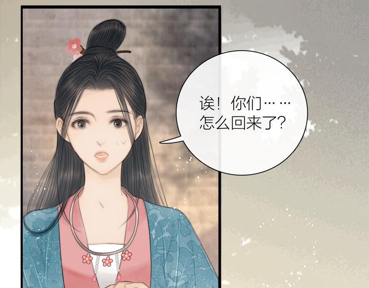 第31话 传闻中的太子19