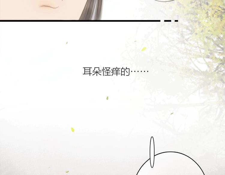 第5话 嫁了只花蝴蝶50