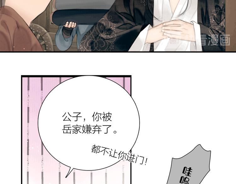 第29话 与你携手终老16