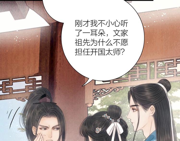 第31话 传闻中的太子102