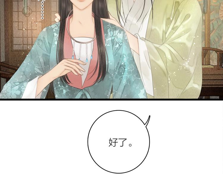 第7话 春风拂落花68