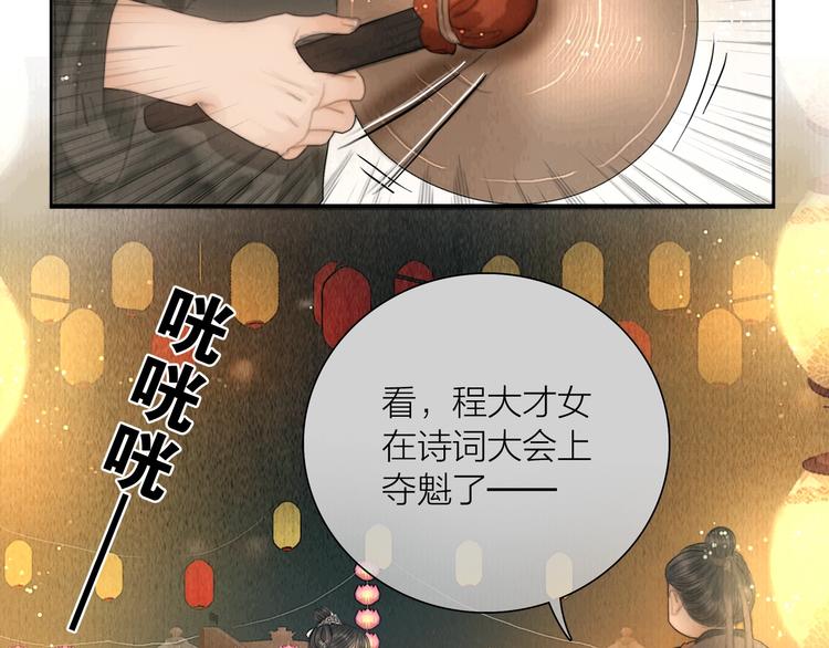 第16话 天下第一才女26