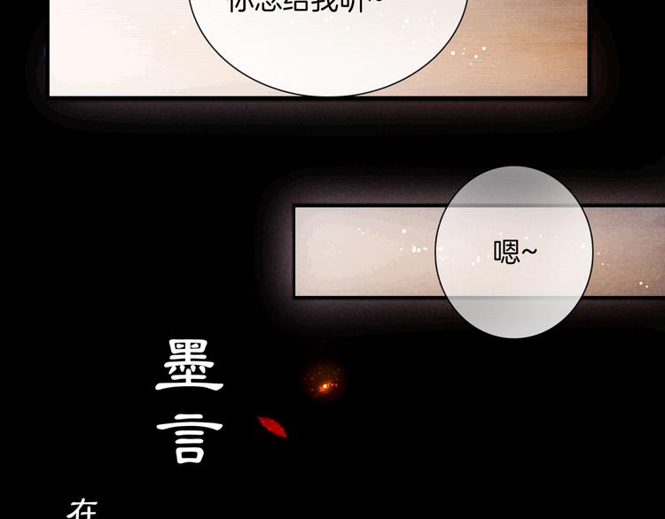 第44话 致此生不渝的爱4