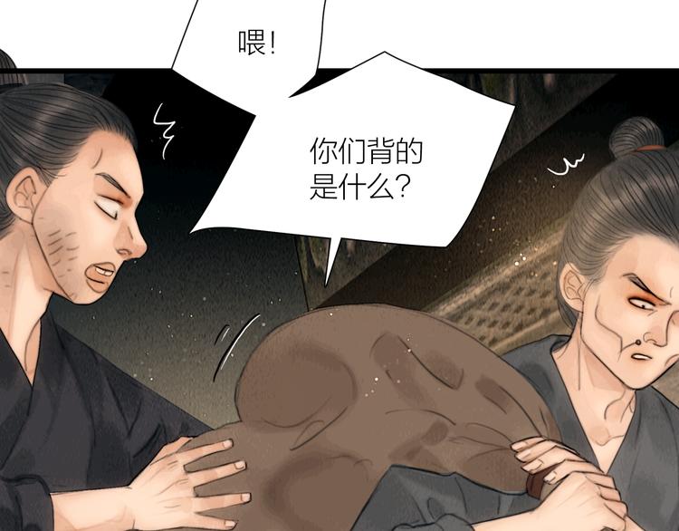第27话 捡到个美相公53