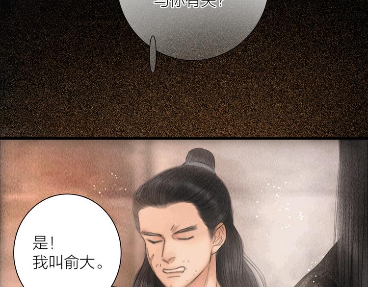 第40话 擒获江洋大盗68
