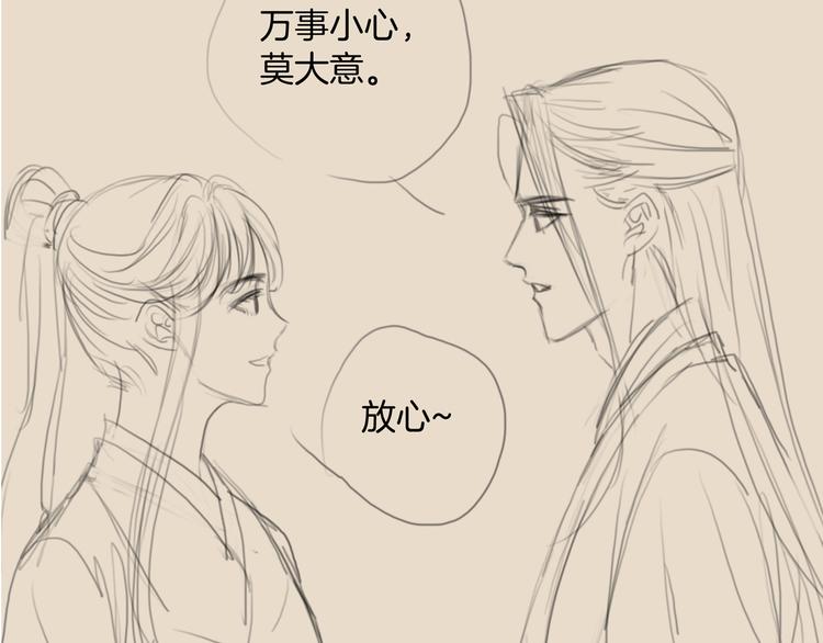 第48话 我等你一辈子101
