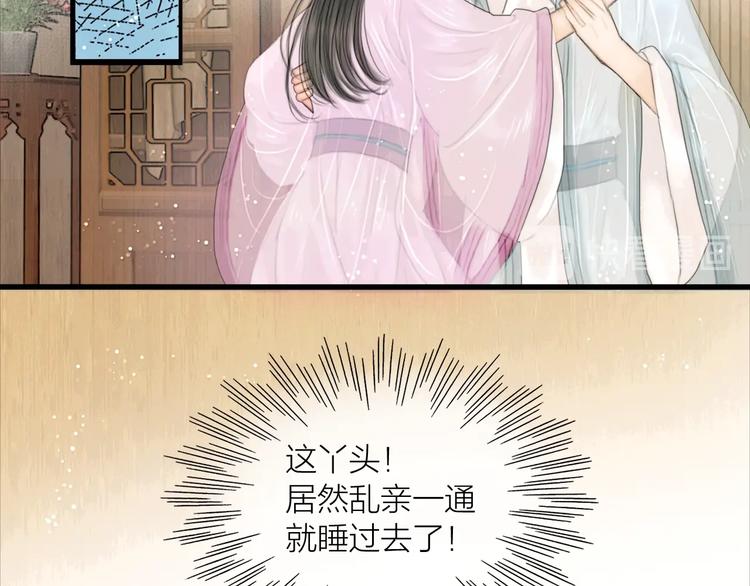 第13话 醉后要亲亲32