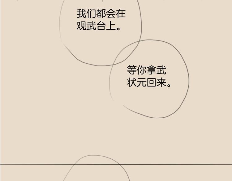 第48话 我等你一辈子100