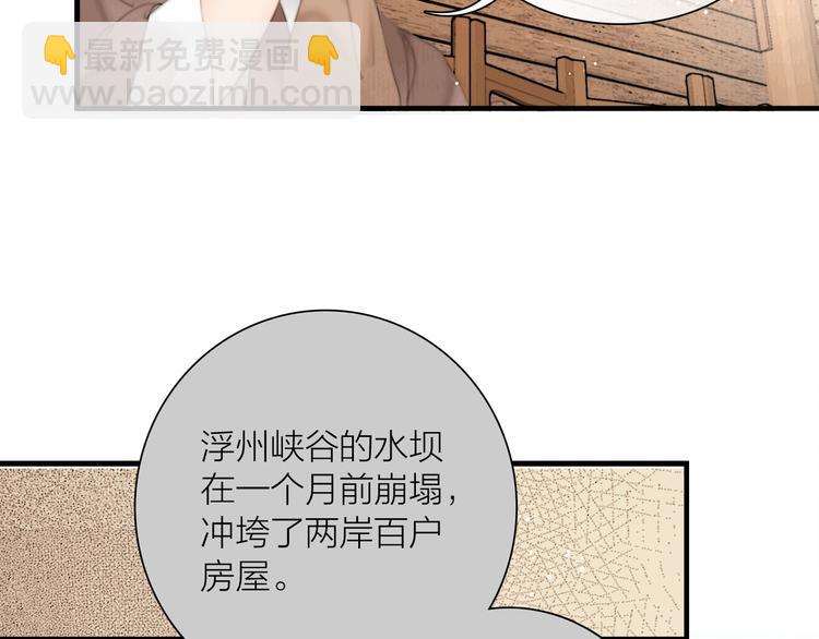第39话 我的江湖崩了80