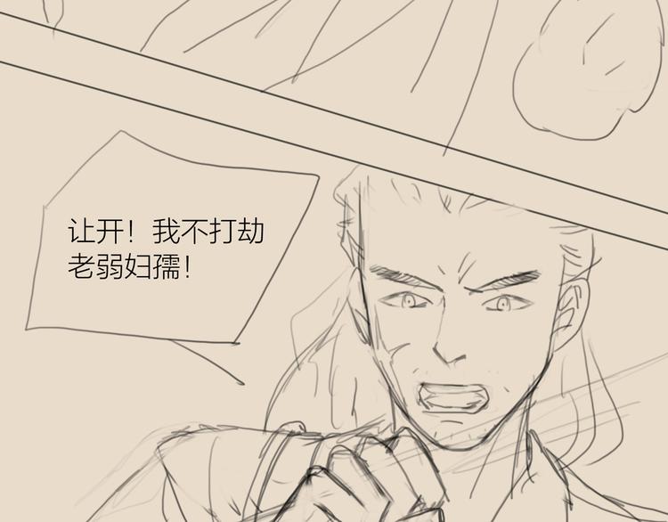 第39话 我的江湖崩了103