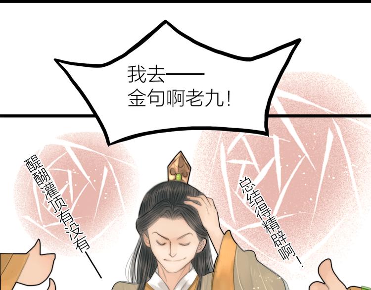 第32话 千古第一奇观50