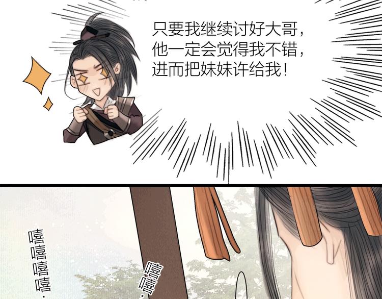 第31话 传闻中的太子64