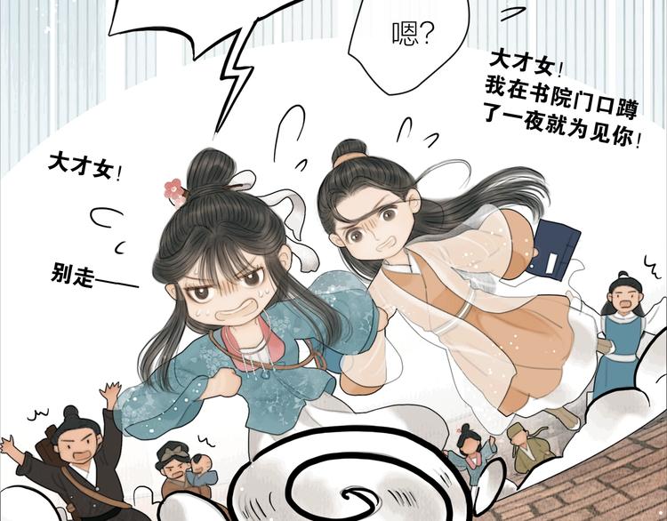 第19话 突生变故20