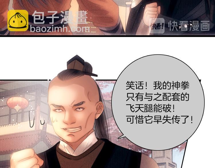 第49话 武状元89