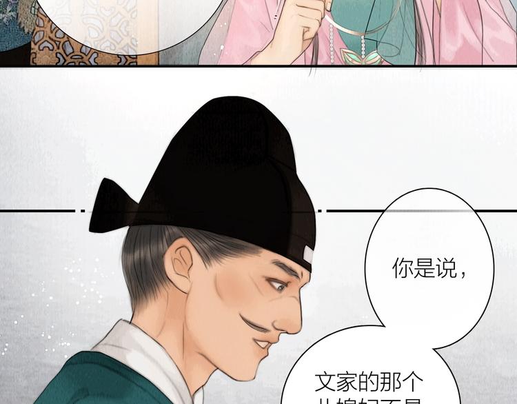 第8话 作天作地论琴会65