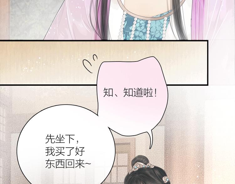 第17话 一起上房揭瓦28