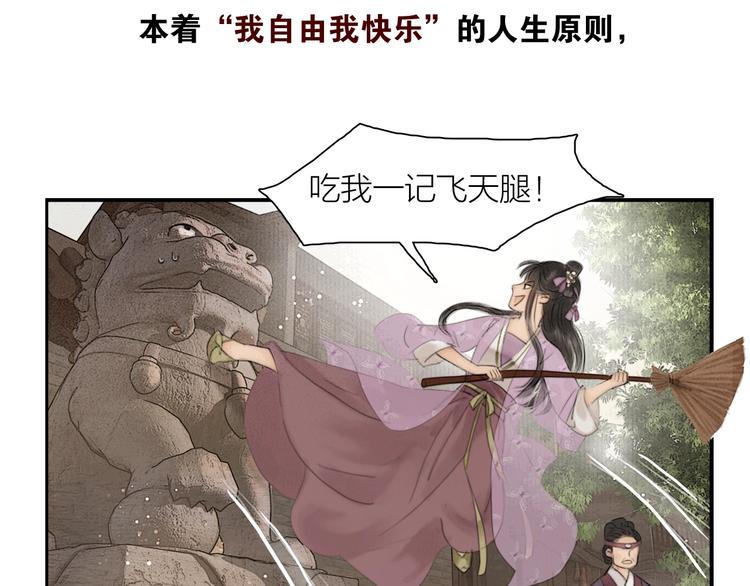 第1话 大才女来了18