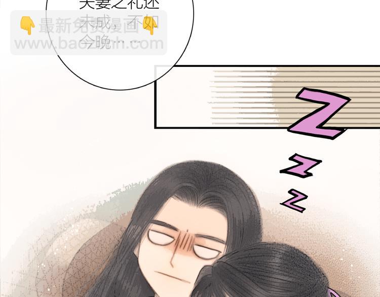 第36话 我就咬你91
