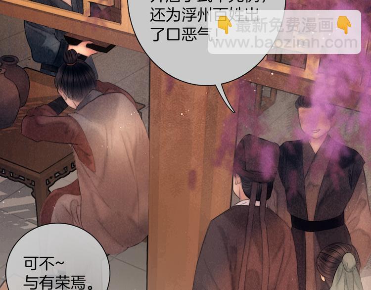 第48话 我等你一辈子87