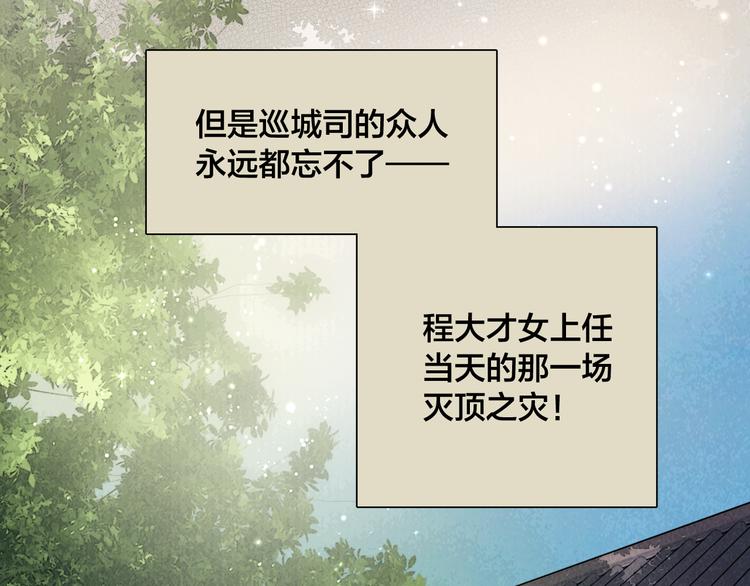 番外 新巡城御史7