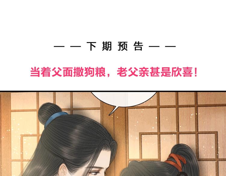 第23话 与君共枕眠110