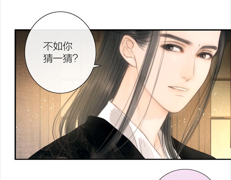 第28话 我愿一生相许32